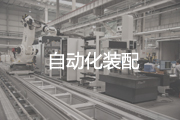 自动化设备防护快速卷帘门