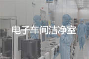 洁净室快速卷帘门