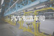 汽车焊装车间快速卷帘门